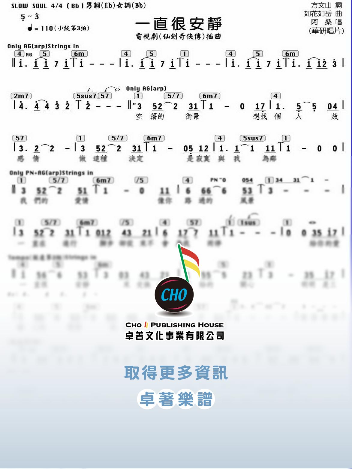 一直很安靜